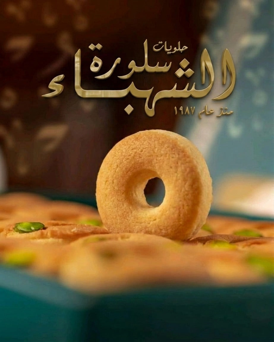 غريبة شامية